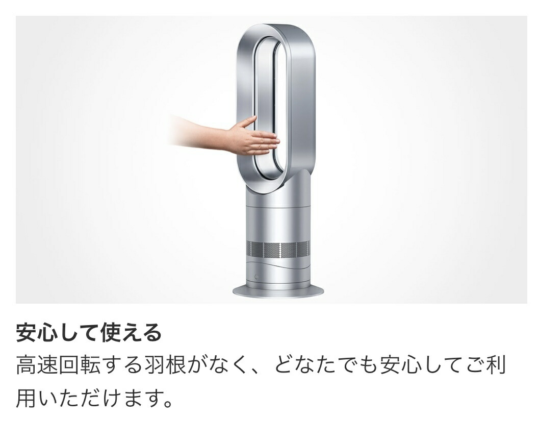 dyson ダイソン Dyson ダイソン HOT+CooL AM09 羽根なし扇風機2021年製