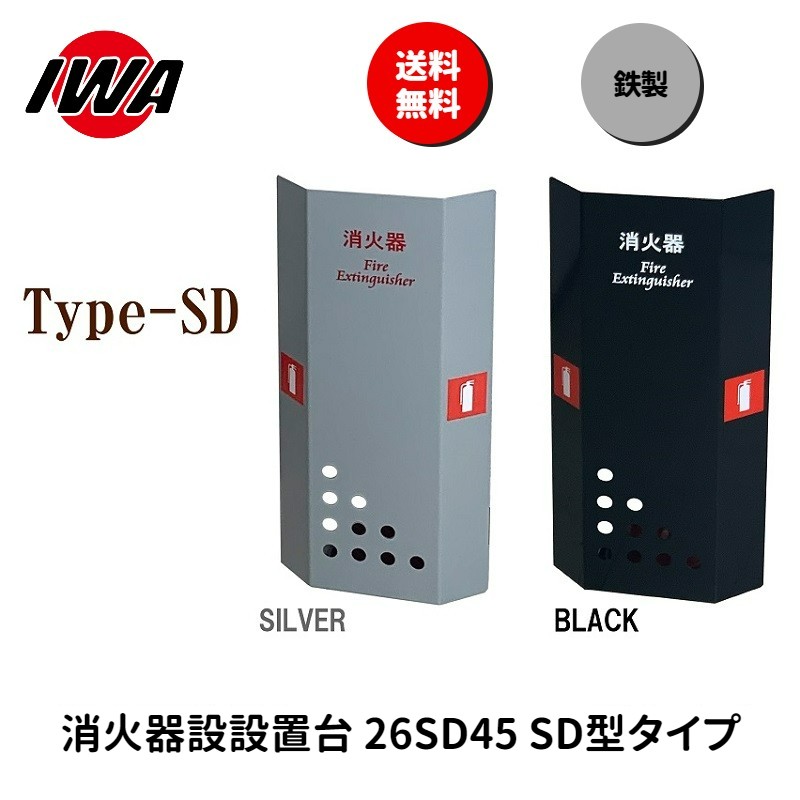 消火器 ボックス」の人気商品一覧 | 安い商品を通販サイトから探す