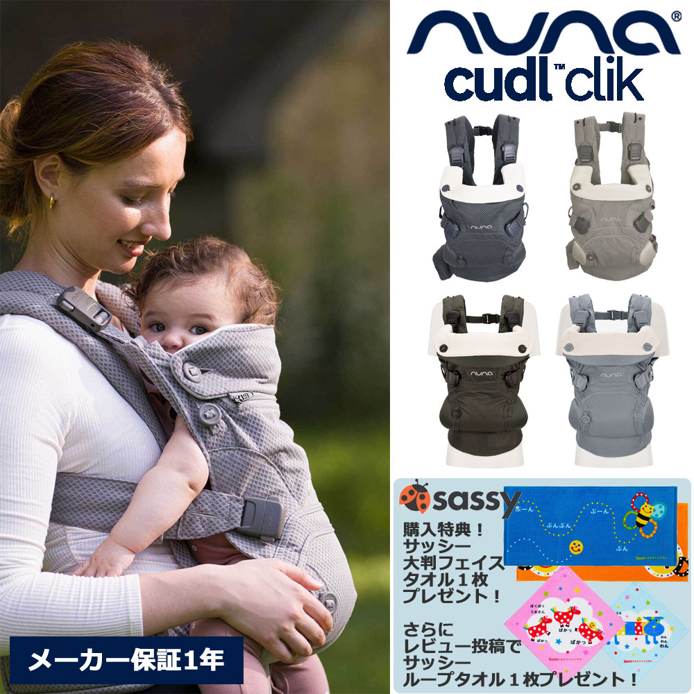 楽天市場】【サッシーフェイスタオル＆ループタオルプレゼント】nuna