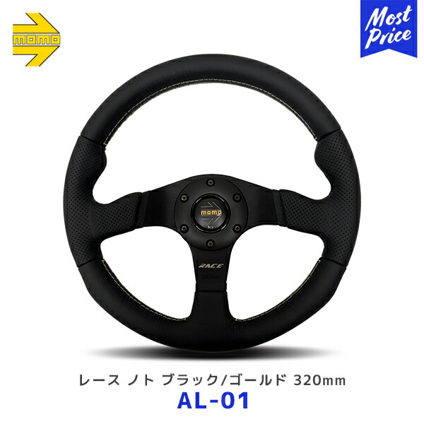 新品未使用MOMO ステアリングホイール 黒 DaikeiSTEEL BOSS Amazon