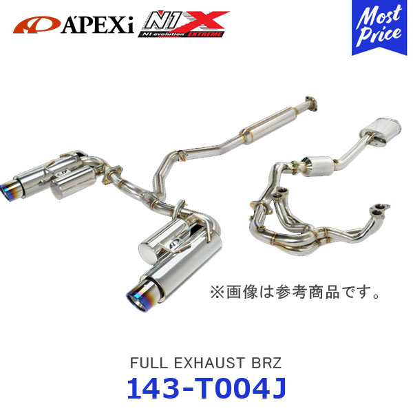 楽天市場】APEXi アペックス フルエキゾーストシステム マフラー GR86