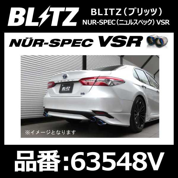 ブリッツ 車用マフラー カムリ」の人気商品一覧 | 安い商品を通販