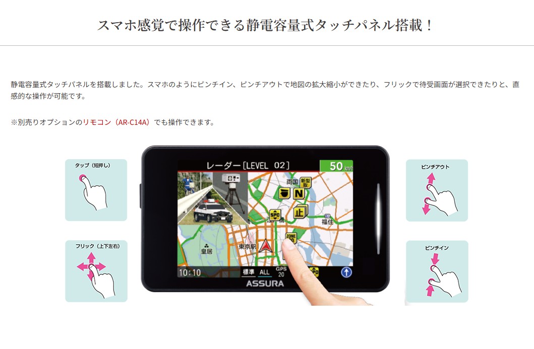 楽天市場】セルスター ASSURA レーザー式オービス対応セーフティ