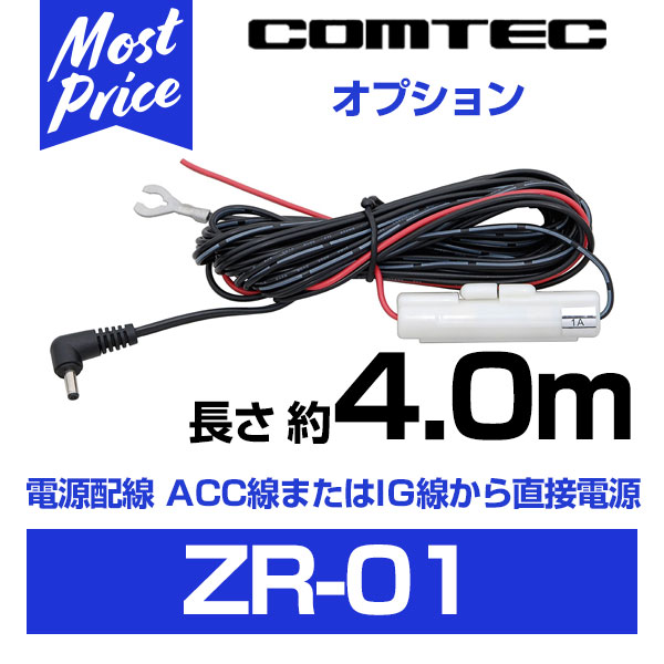 コムテック レーダー探知機」の人気商品一覧 | 安い商品を通販サイト