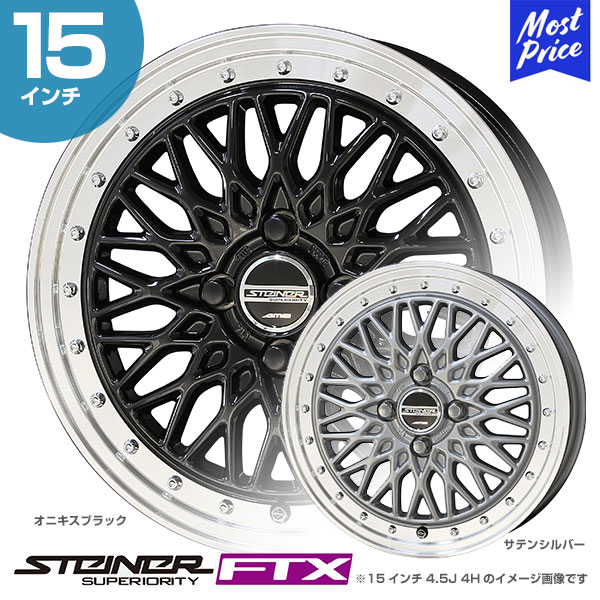 車用ホイール メッシュ 15インチ アルミホイール」の人気商品一覧