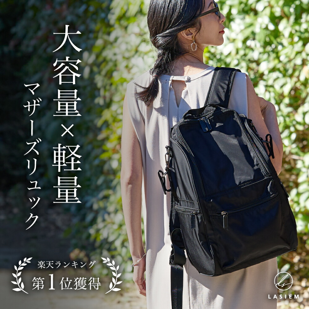 楽天市場】【大容量27L】 マザーズバッグ リュック マザーズリュック