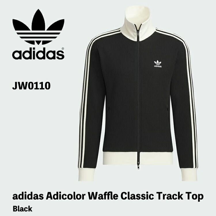 楽天市場】アディカラー ワッフル クラシック トラックトップ adidas