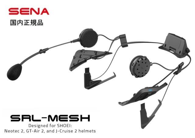 楽天市場】在庫有り 当日発送 SENA セナ SRL-MESH QUANTUM セナ