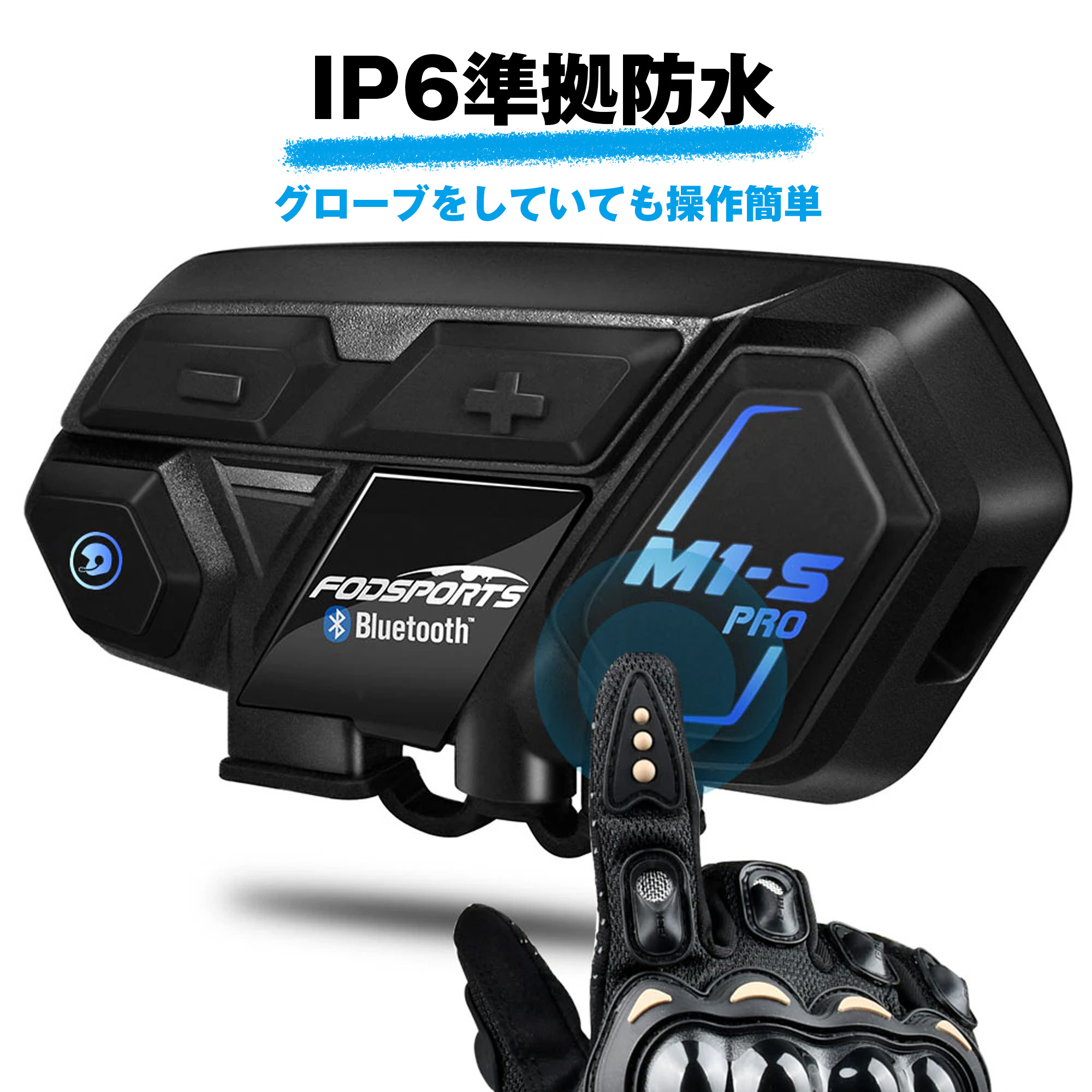 楽天市場】バイクインカム M1-S Pro 在庫有り 1年保証 FODSPORTS