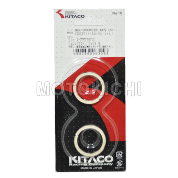 楽天市場】【あす楽対応】 キタコ KITACO 963-1000006 XH-06 XH-6