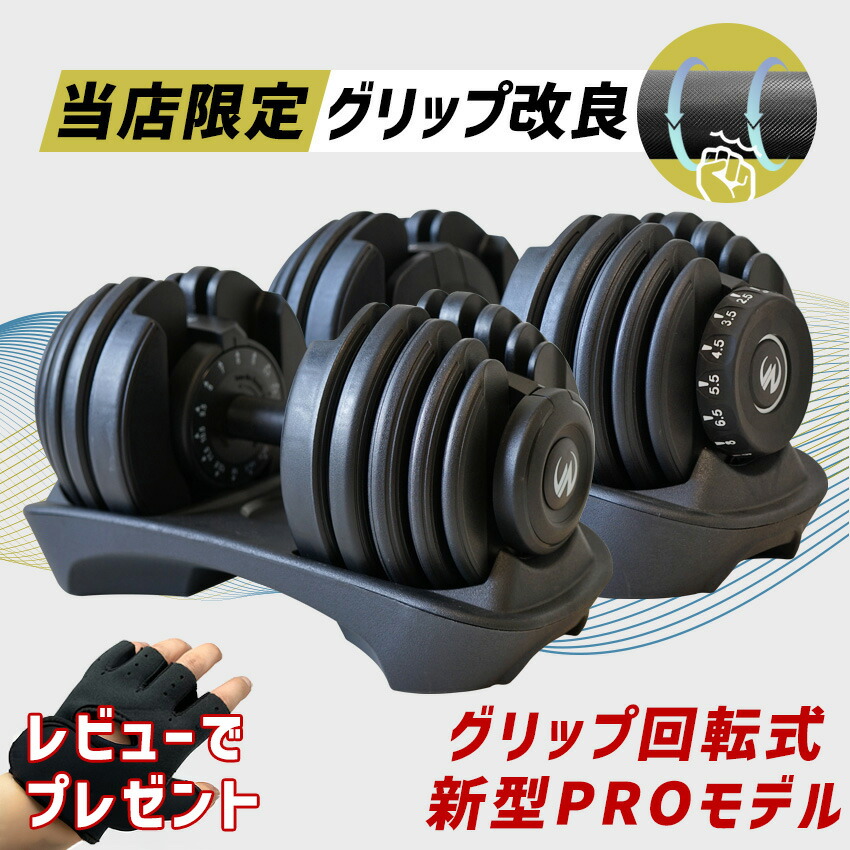 楽天市場】【10人に1人タダ！10%OFFクーポン！SS限定】可変式ダンベル