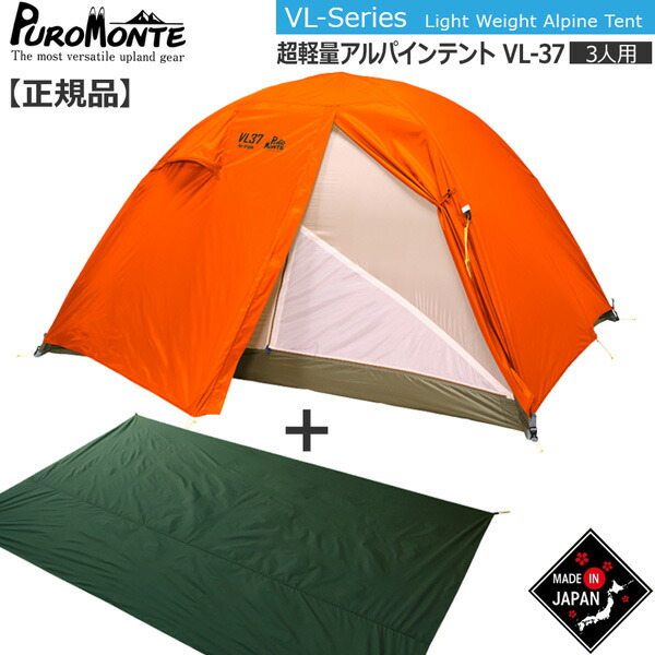 vl プロモンテ」の人気商品一覧 | 安い商品を通販サイトから探す