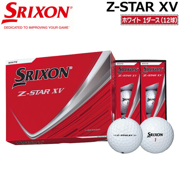 ゴルフボール z-star xv」の人気商品一覧 | 安い商品を通販サイトから