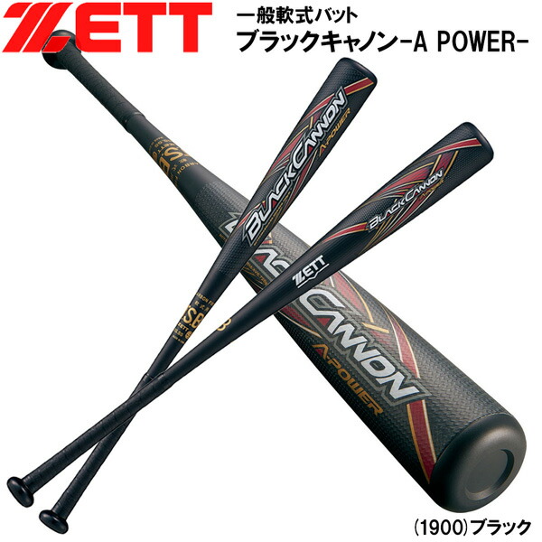 BLACKCANNON A-POWER 84cm 680g 一般軟式用 Amazon | ゼット(ZETT