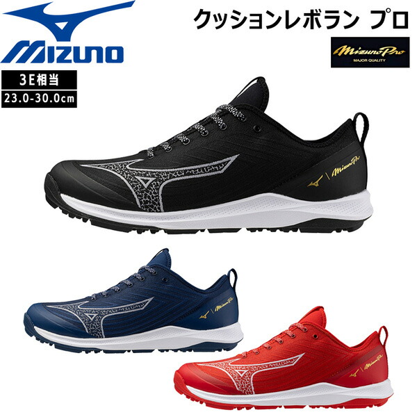 ミズノプロ 野球スパイク 野球トレーニングシューズ」の人気商品一覧