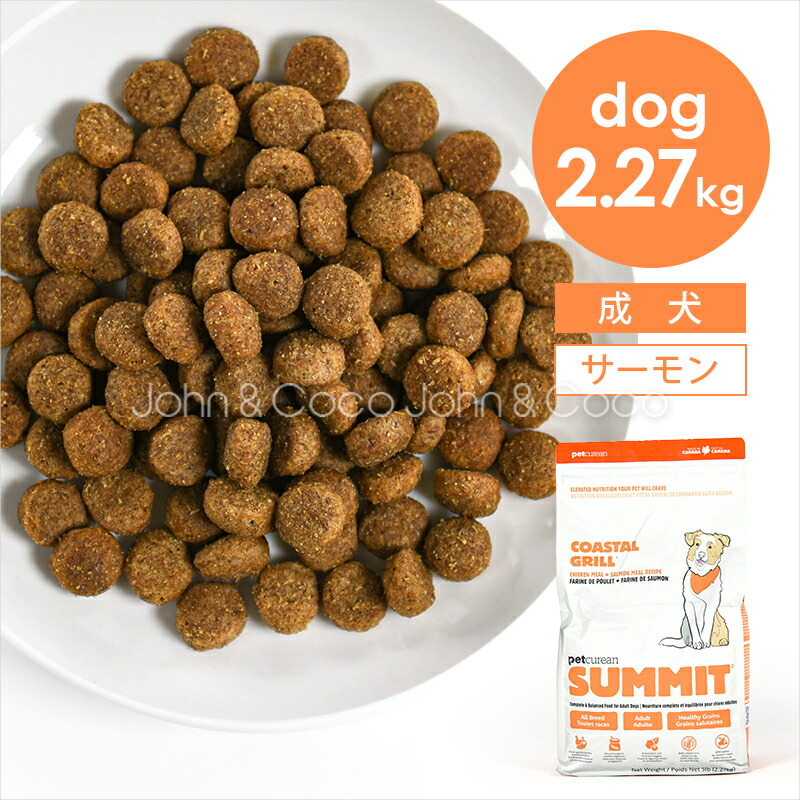 楽天市場】【先着150名様にお魚レトルトプレゼント中！】サミット DOG