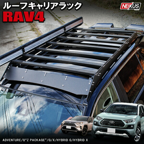 楽天市場】新型RAV4 50系 PHV パーツ ルーフラック ルーフキャリア