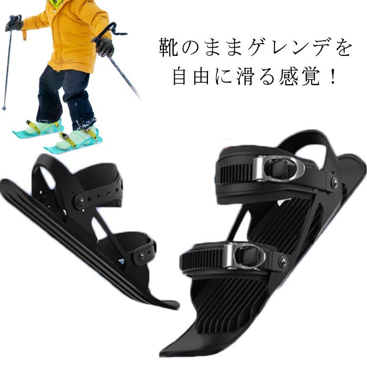 楽天市場】スキーシューズ スキー板 雪遊び 大人用 子供用 ジュニア用