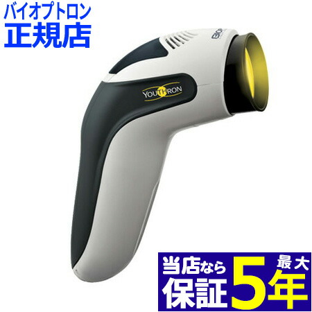 楽天市場】美顔器 美顔機 バイオプトロン ユースロン【メーカー2年