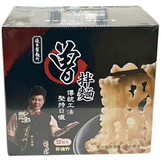 楽天市場】曽拌麺 台湾まぜそば(ソース付き) 80g×12個 食味鮮有限公司