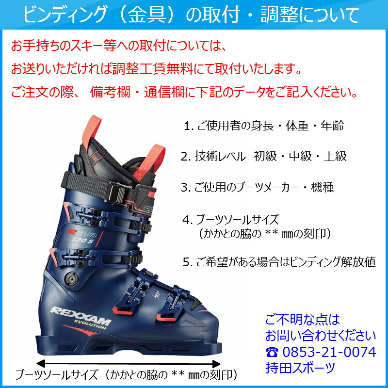 楽天市場】チロリア ビンディング TYROLIA SLR10 GW WHITE BLACK RED