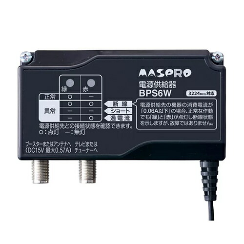 楽天市場】マスプロ 地デジ bs ブースターの通販