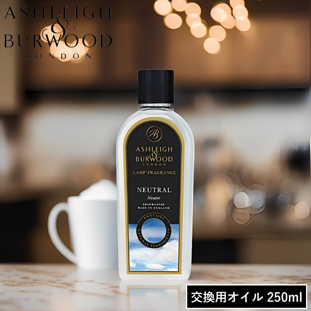 楽天市場】【正規品】 【ニュートラル500ml】アシュレイ＆バーウッド
