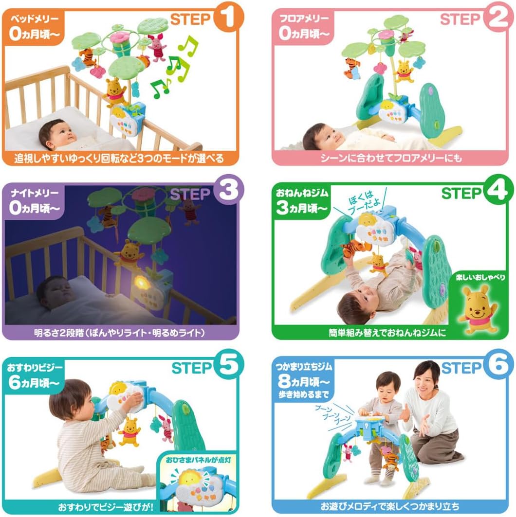 楽天市場】【送料無料】タカラトミー くまのプーさん えらべる回転6WAY