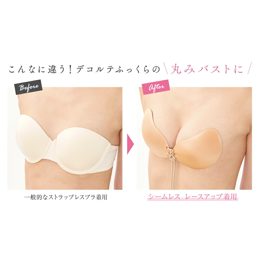 楽天市場】ヌーブラ 正規品 ヌーブラ・シームレス レースアップ 送料
