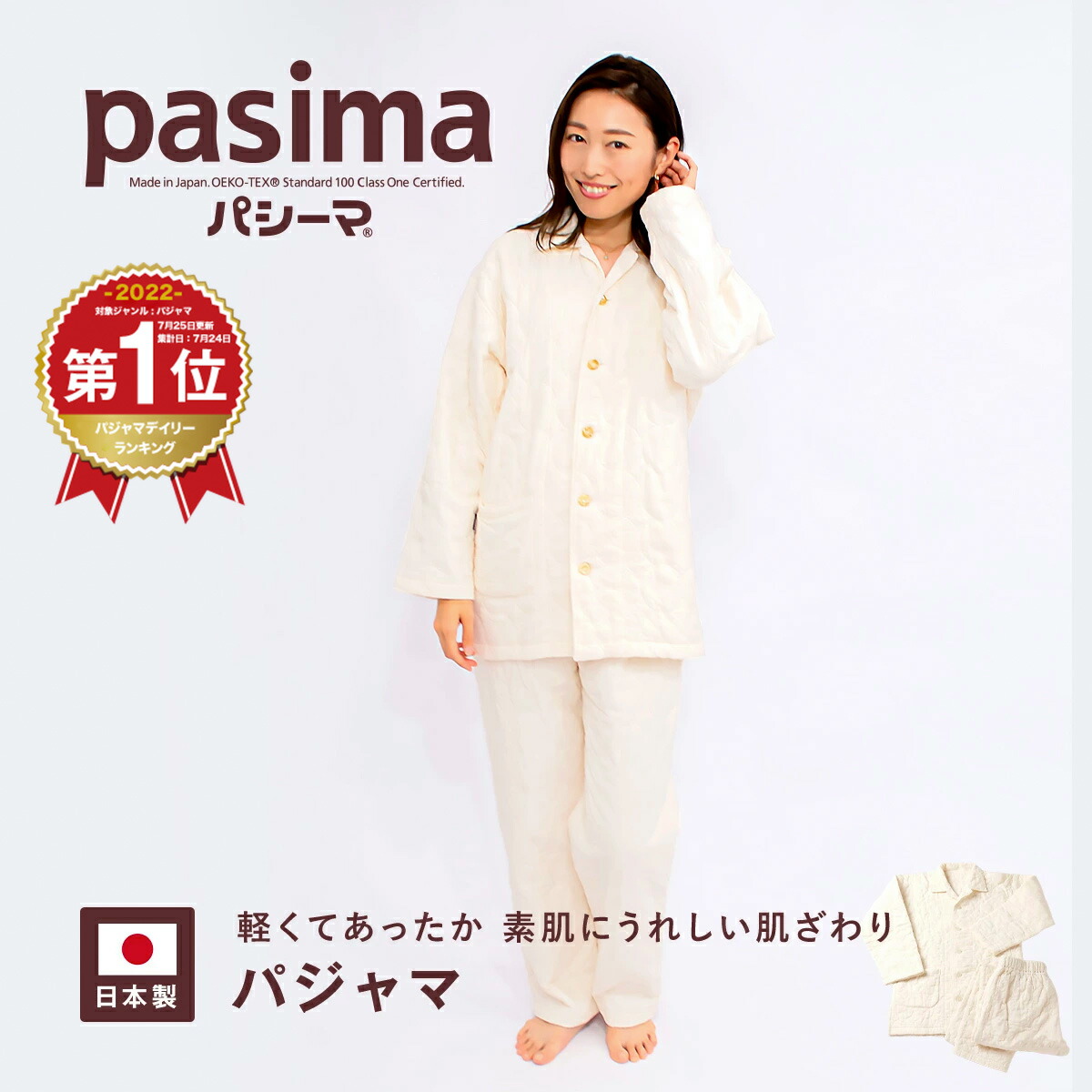 楽天市場】【パシーマ限定プレゼント中】パシーマ パジャマ レディース