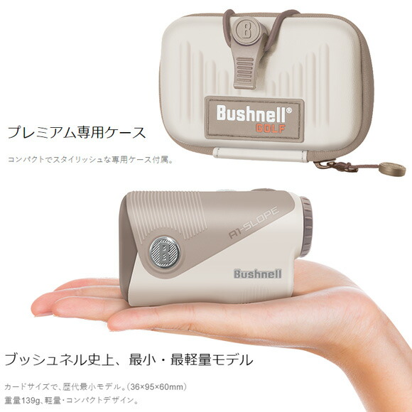 楽天市場】ブッシュネル 日本正規品 【数量限定】ピンシーカー A1
