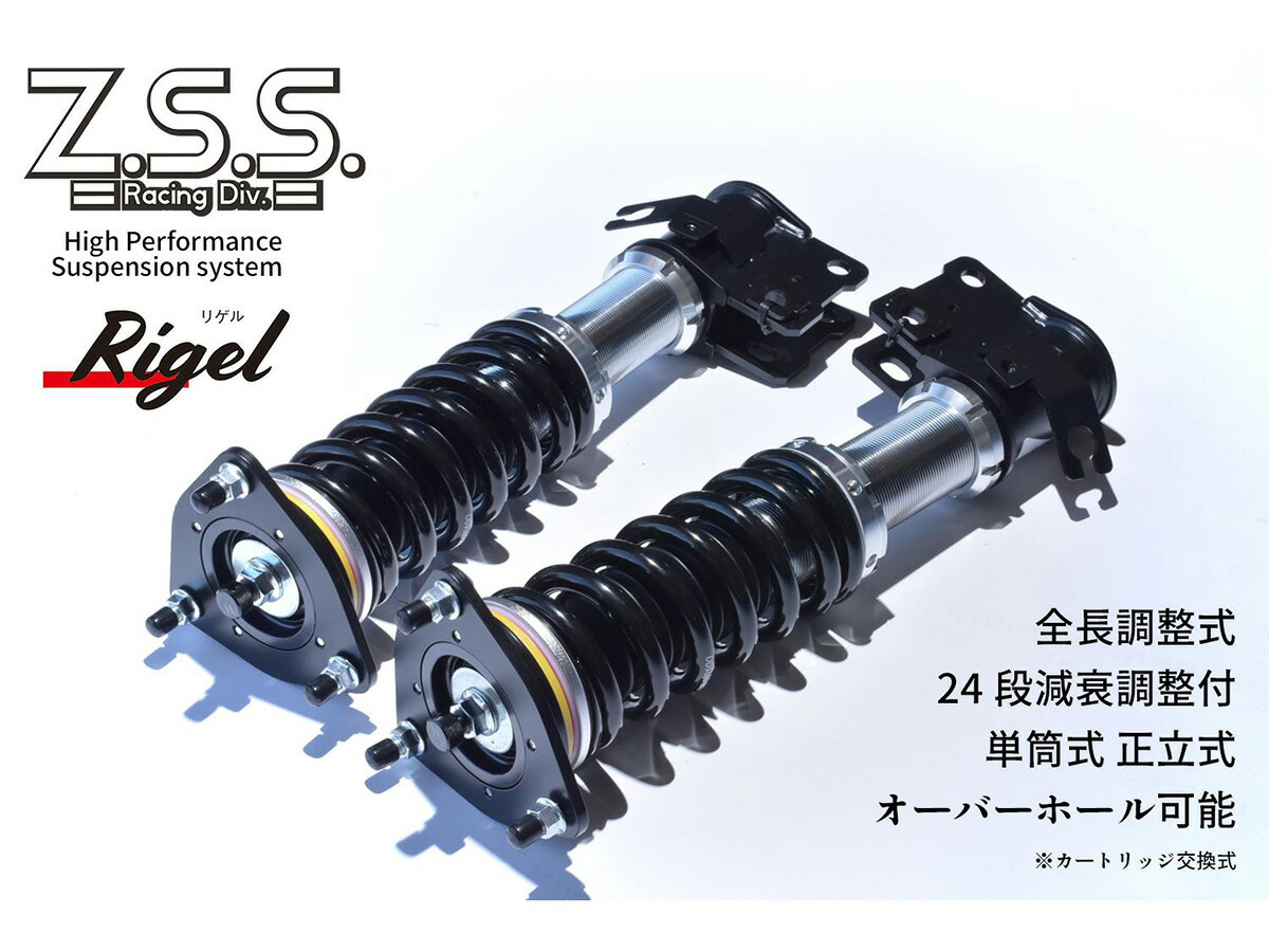 楽天市場】VW ワーゲン ゴルフ 7 R Z.S.S. Rigel 全長調整 フルタップ
