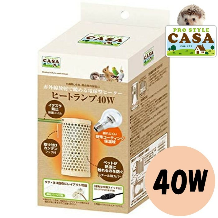 楽天市場】マルカン CASA ヒートランプ 40W 小動物 ハムスター うさぎ