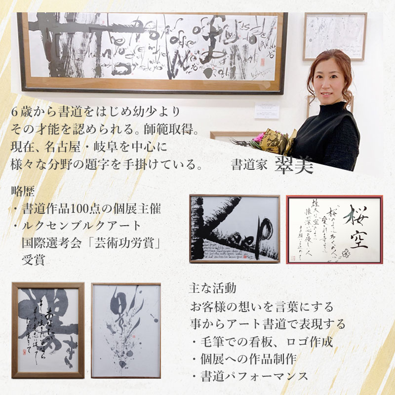 楽天市場】心の筆跡 言葉の美 書道家の魂が宿る ポストカード 4種 ×5枚