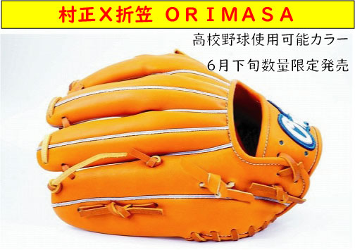 楽天市場】定番品 ORI9 Ori9×MURAMASA ORIMASA 村正 コラボ クーニンズ