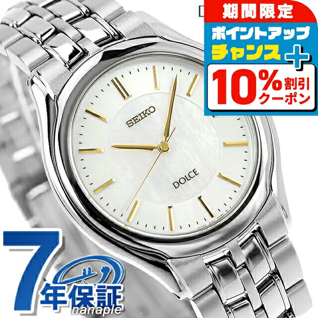 楽天市場】＼10%OFFクーポン☆2日10時迄／ セイコー ドルチェ＆エク
