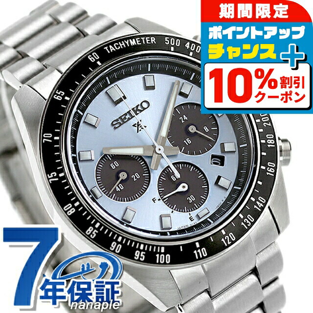 楽天市場】＼10%OFFクーポン☆2日10時迄／ セイコー プロスペックス