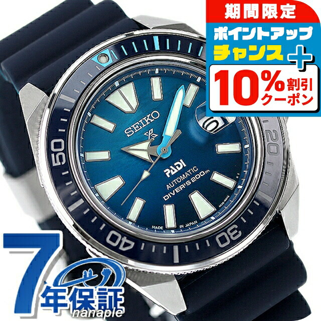楽天市場】＼10%OFF+さらに3倍☆3/1限定／ セイコー プロスペックス