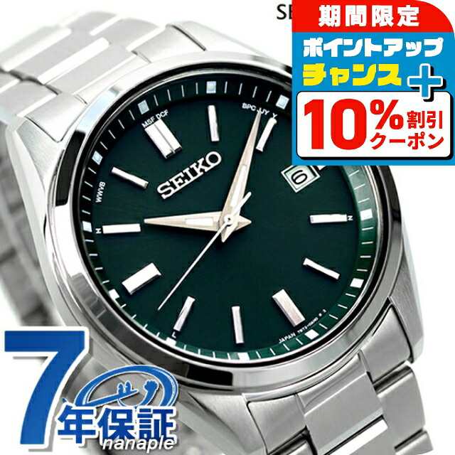 楽天市場】＼10%OFF+さらに3倍☆3/1限定／ セイコーセレクション 流通