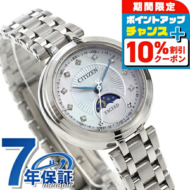 楽天市場】＼10%OFF／ シチズン エクシード Titania Happy Flight 光