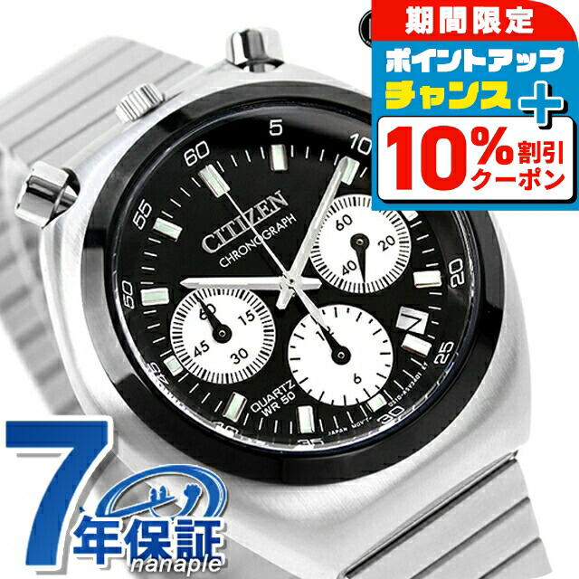 楽天市場】＼10%OFF+さらに3倍☆3/1限定／ シチズン コレクション