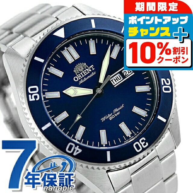 楽天市場】＼10%OFFクーポン☆2日10時迄／ オリエント 腕時計 メンズ