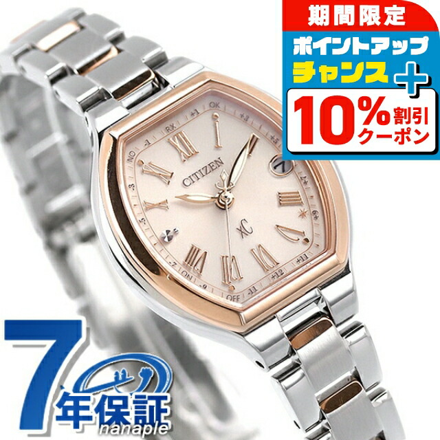 楽天市場】＼10%OFFクーポン☆2日10時迄／【リップケース付】 シチズン