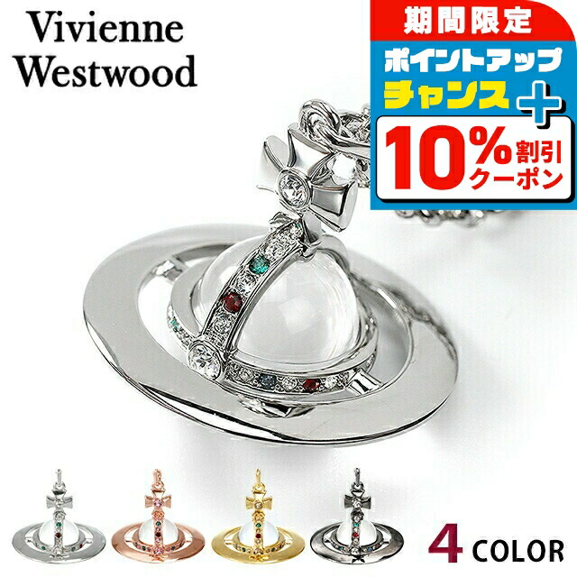 楽天市場】＼10%OFFクーポン☆2日10時迄／ ヴィヴィアン ウエスト
