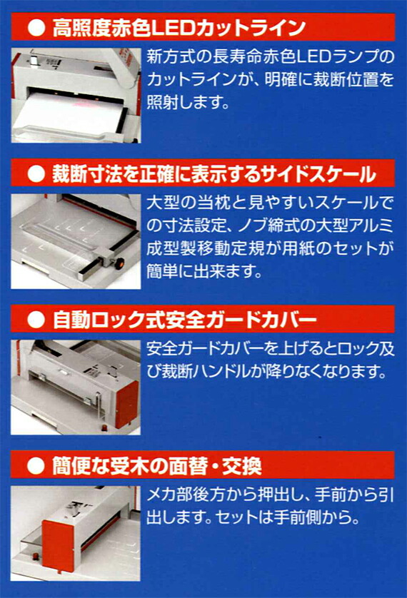 楽天市場】《送料無料》MIクリエーションズ株式会社 卓上裁断機 MC-300