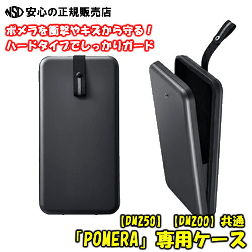 楽天市場】ケース ポメラ dm25の通販