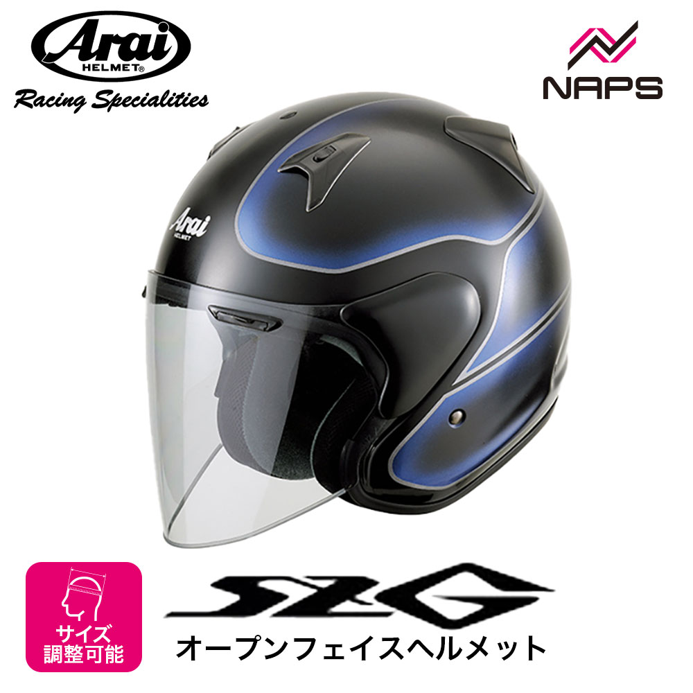 アライ sz g」の人気商品一覧 | 安い商品を通販サイトから探す - 価格.com