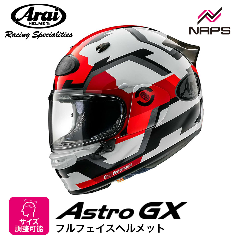フルフェイス アライ レッド」の人気商品一覧 | 安い商品を通販サイト