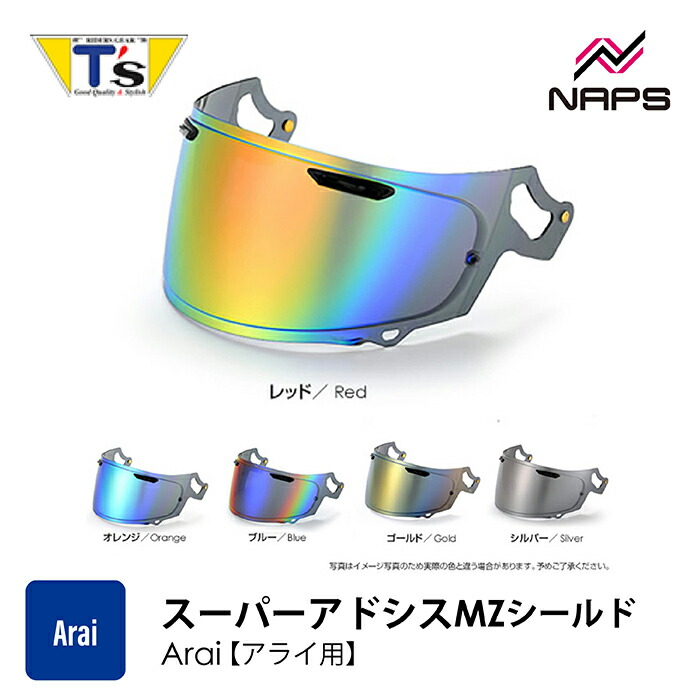 楽天市場】アライ mz シールドの通販