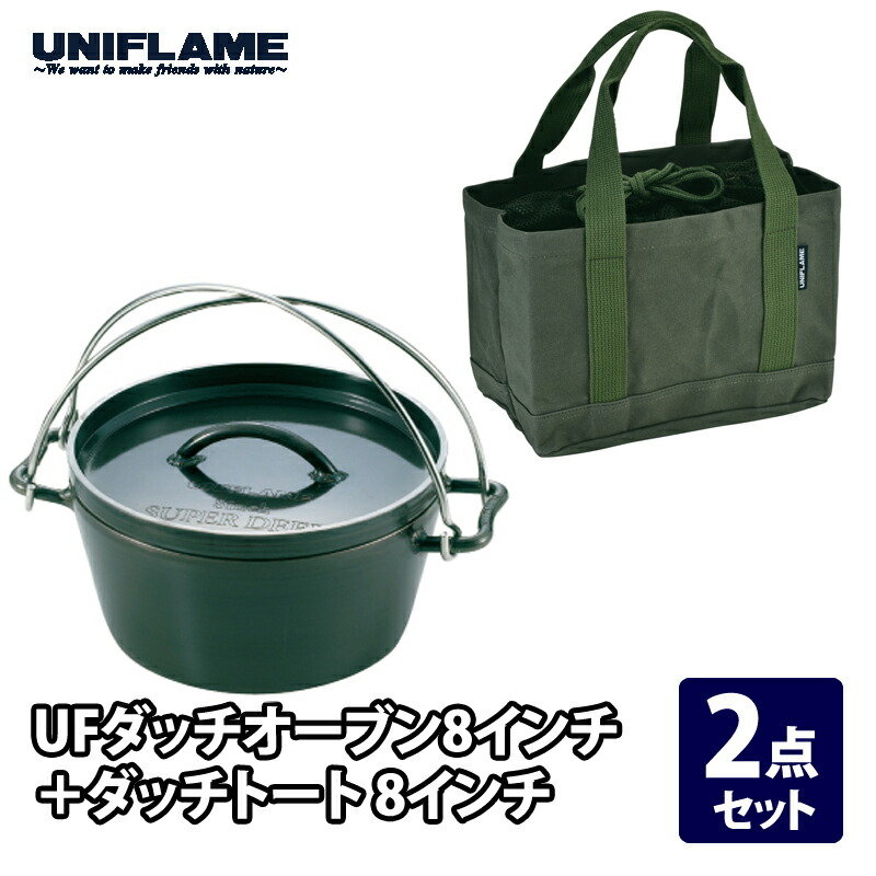 ユニフレーム ダッチオーブン 8インチ」の人気商品一覧 | 安い商品を